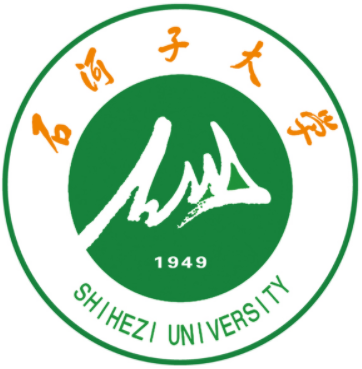 石河子大学